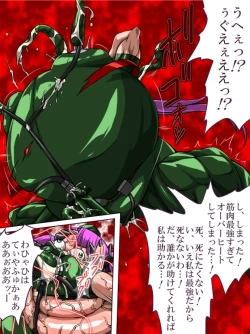 Page 14 of Roku na Me ni Awanai Sentouin 7