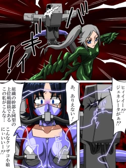 Page 24 of Roku na Me ni Awanai Sentouin 7