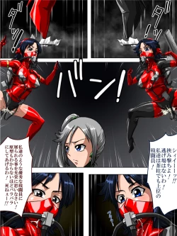 Page 33 of Roku na Me ni Awanai Sentouin 7