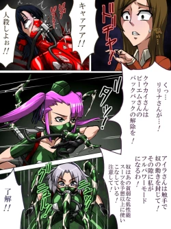 Page 4 of Roku na Me ni Awanai Sentouin 7