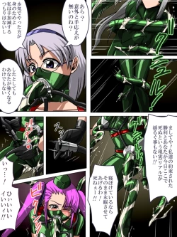 Page 6 of Roku na Me ni Awanai Sentouin 7