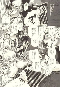 Page 16 of Yukiyanagi no Hon 37 Buta to Onnakishi - Lady knight in love with Orc