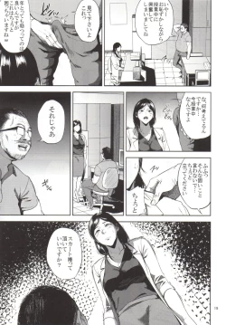 Page 18 of Kurashiki-sensei wa Hatsujouki 2