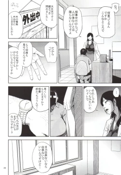 Page 19 of Kurashiki-sensei wa Hatsujouki 2