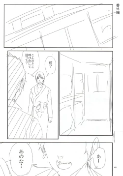 Page 39 of Kurashiki-sensei wa Hatsujouki 2