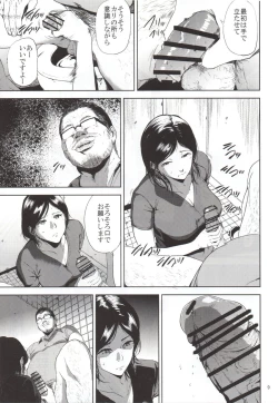 Page 8 of Kurashiki-sensei wa Hatsujouki 2