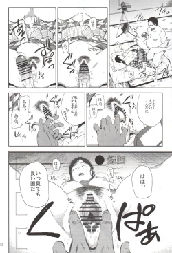 Page 21 of Kurashiki-sensei wa Hatsujouki