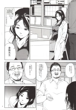 Page 3 of Kurashiki-sensei wa Hatsujouki