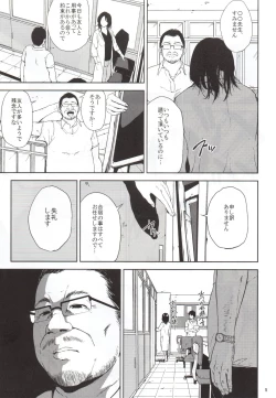 Page 4 of Kurashiki-sensei wa Hatsujouki