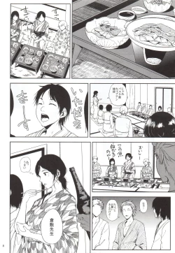 Page 7 of Kurashiki-sensei wa Hatsujouki