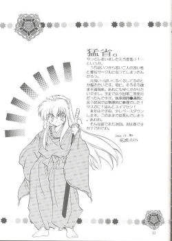 Page 35 of Tasukurumono