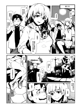 Page 2 of Megami-sama to Date