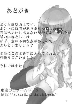 Page 18 of Zerosigh de Ikou!! - Let's Zerosigh