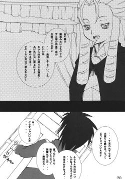 Page 20 of Zerosigh de Ikou!! - Let's Zerosigh