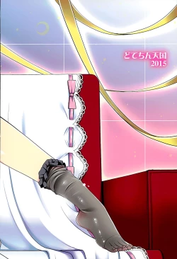 Page 21 of Yome to Boku 7