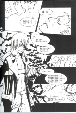 Page 7 of Royal Guard