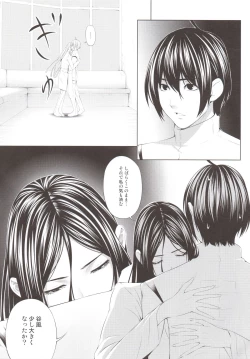 Page 6 of Kuuhaku no Yonaga