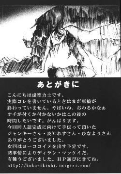 Page 21 of Yokousume