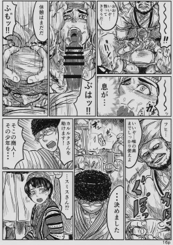 Page 17 of Yome Naburi 1.1