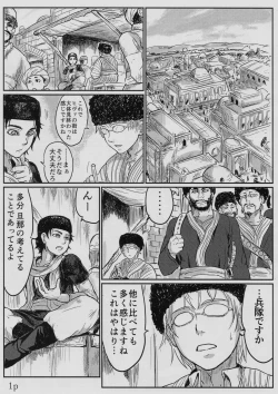 Page 2 of Yome Naburi 1.1