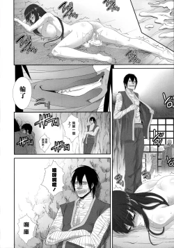 Page 125 of Ishu Kangoku