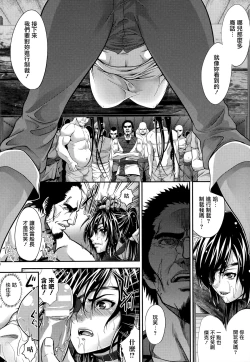 Page 130 of Ishu Kangoku