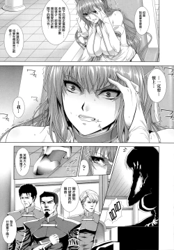 Page 141 of Ishu Kangoku