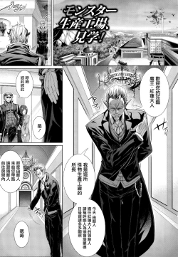 Page 32 of Ishu Kangoku