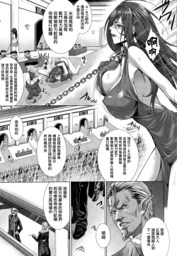 Page 35 of Ishu Kangoku