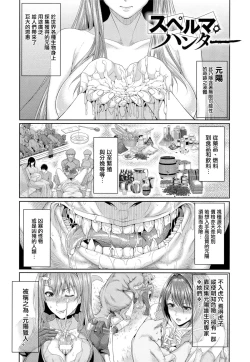 Page 49 of Ishu Kangoku