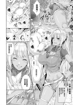 Page 50 of Ishu Kangoku