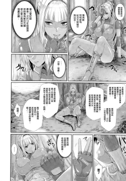 Page 56 of Ishu Kangoku