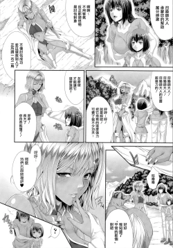 Page 72 of Ishu Kangoku