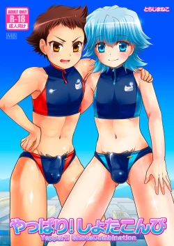 Page 2 of Yappari! Shota Combi