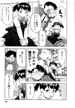 Page 106 of Seed Girl