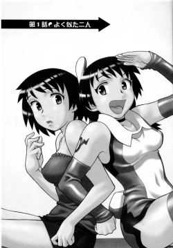 Page 10 of Seed Girl