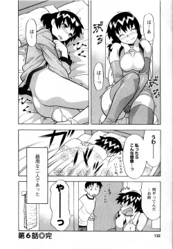 Page 135 of Seed Girl