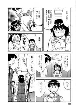 Page 141 of Seed Girl