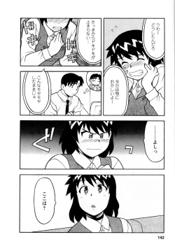 Page 145 of Seed Girl