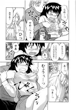 Page 152 of Seed Girl