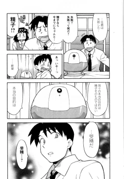 Page 164 of Seed Girl