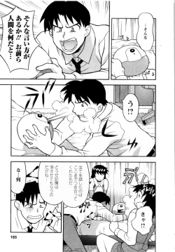 Page 168 of Seed Girl