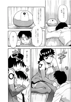 Page 169 of Seed Girl