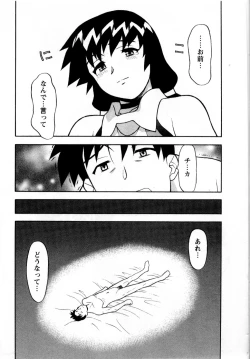 Page 170 of Seed Girl