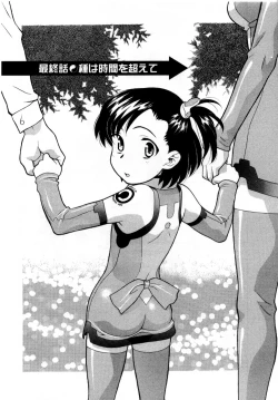 Page 176 of Seed Girl