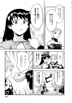 Page 182 of Seed Girl