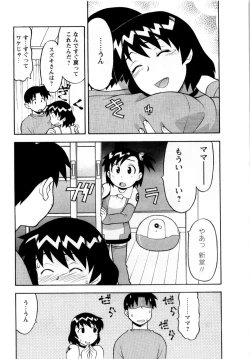 Page 200 of Seed Girl