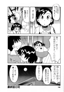 Page 201 of Seed Girl