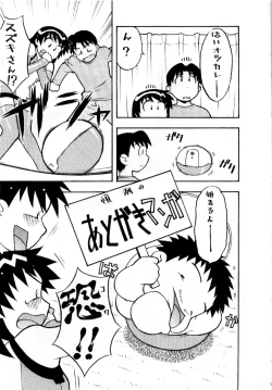 Page 202 of Seed Girl