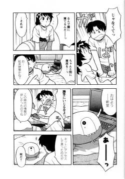 Page 57 of Seed Girl